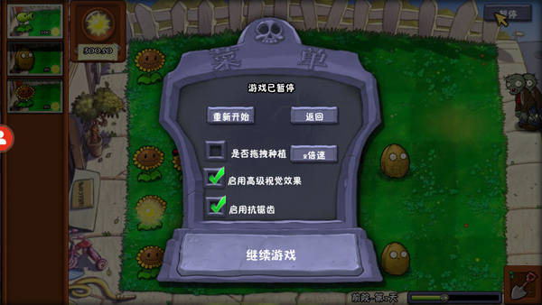 植物大战僵尸冒险时光2新手攻略