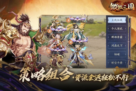 微微三国幻想三国名将0.1折