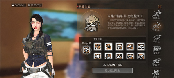 明日之后体验服官方版哪些职业赚钱