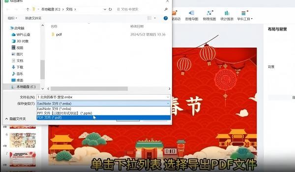希沃白板手机版如何导出转换