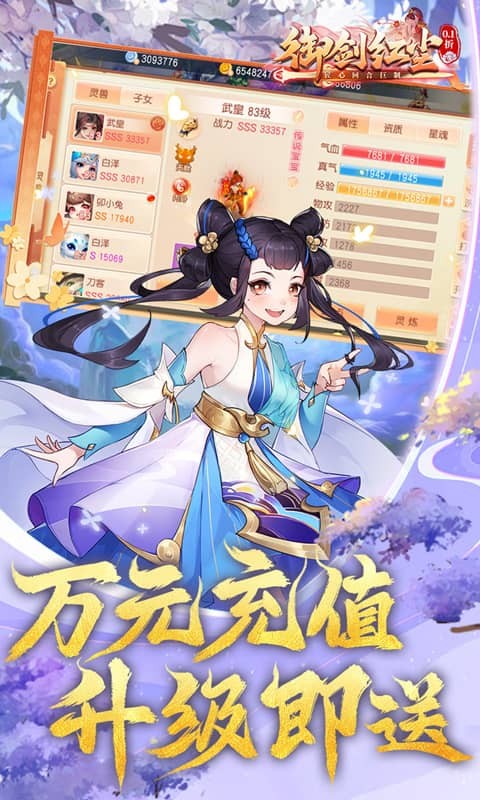 御剑红尘0.1折（每日送）