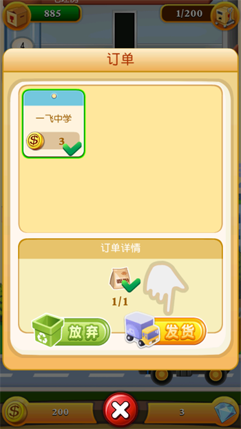 欢乐盖大楼游戏玩法