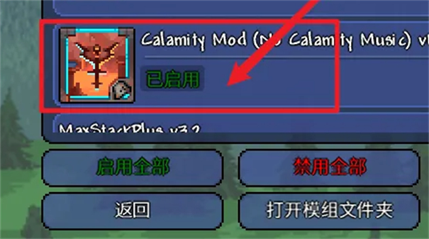 泰拉瑞亚灾厄内置版安装问题解决