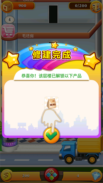 欢乐盖大楼游戏玩法