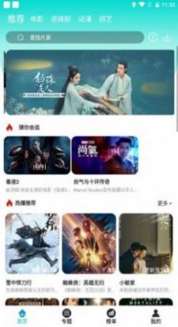 萝莉社影视 最新版