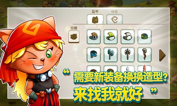 喵咪斗恶龙九游版
