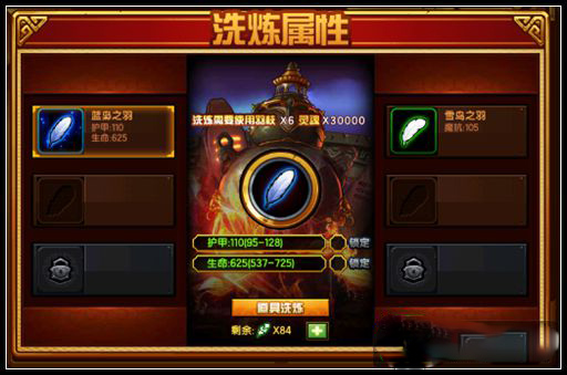 造梦西游4修改器