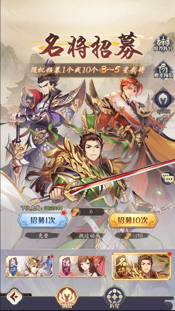 微微三国幻想三国名将0.1折