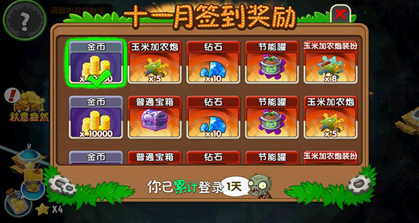 植物大战僵尸2最新版