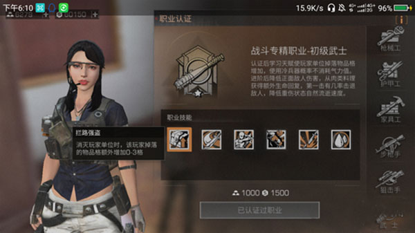 明日之后破解版游戏职业战斗攻略