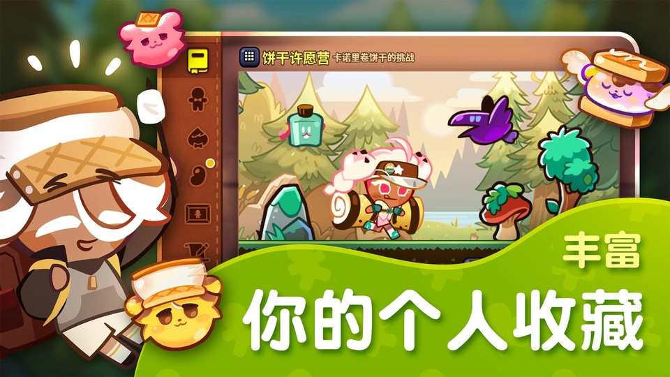 跑跑姜饼人国际版