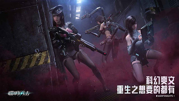 镭明闪击官方版