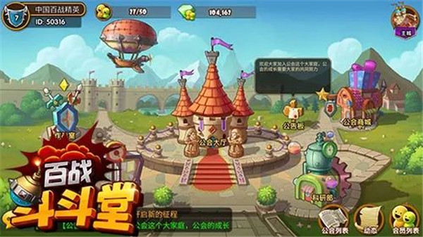 百战斗斗堂新手全面攻略