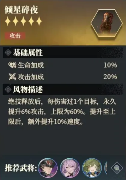 三国志幻想大陆2枭之歌