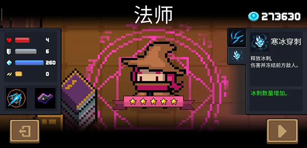 元气骑士应用宝版新手玩法攻略