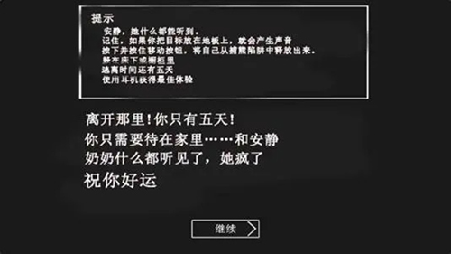 恐怖老奶奶内置破解版