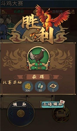 疯狂斗鸡场最新版