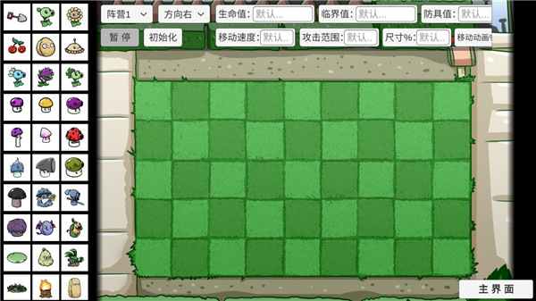 植物大战僵尸bt版
