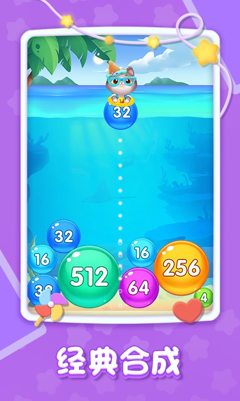 精彩2048游戏红包版