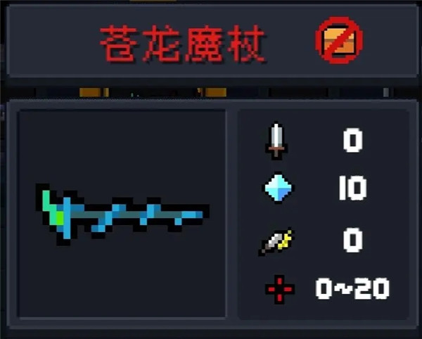 元气骑士oppo版官方版苍狼魔杖武器攻略