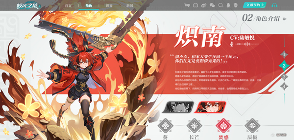 九畿岐风之旅官方版下载