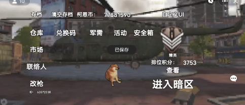 修勾地铁逃生丧尸