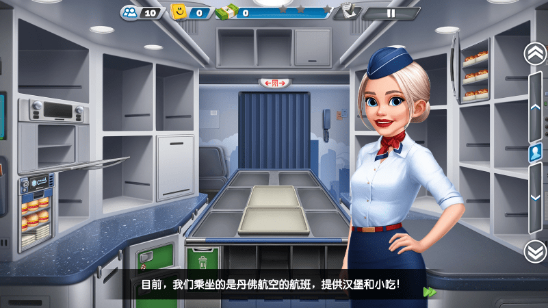 飞机大厨官方版2025