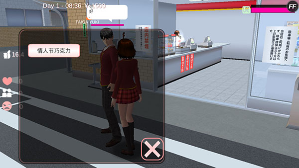 樱花校园模拟器测试版如何做羞羞事情