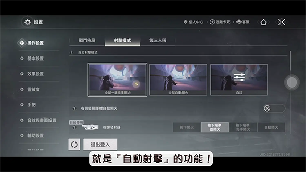 命运群星新手游戏攻略