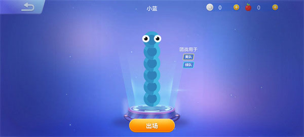 贪吃蛇大作战如何更换皮肤