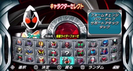 假面骑士巅峰英雄FourZe