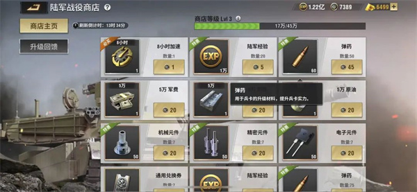 战火勋章手游兵卡升级与升星攻略