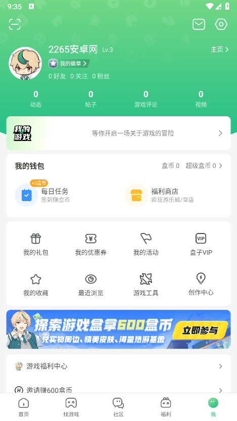 4399游戏大全手机版