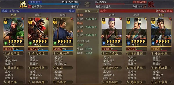 三国志战略版最强关羽如何搭配阵容
