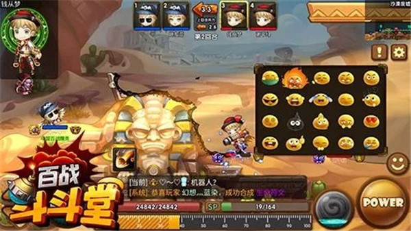 百战斗斗堂新手全面攻略