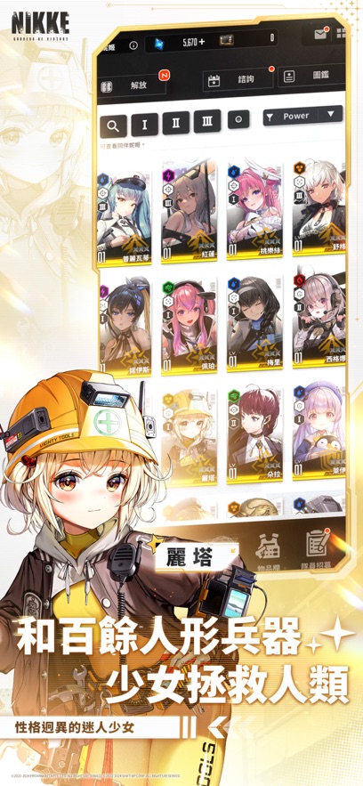 胜利女神官方版