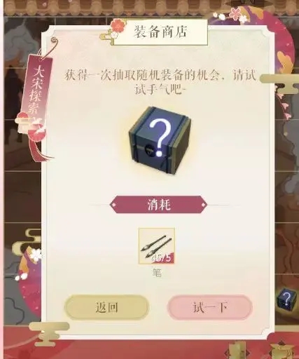 遇见逆水寒官方版下载