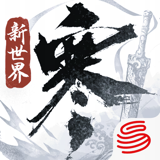 逆水寒