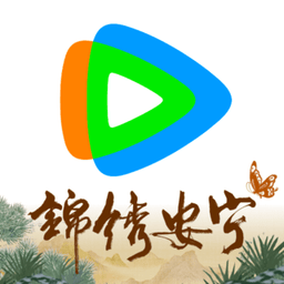 腾讯视频2025官方版