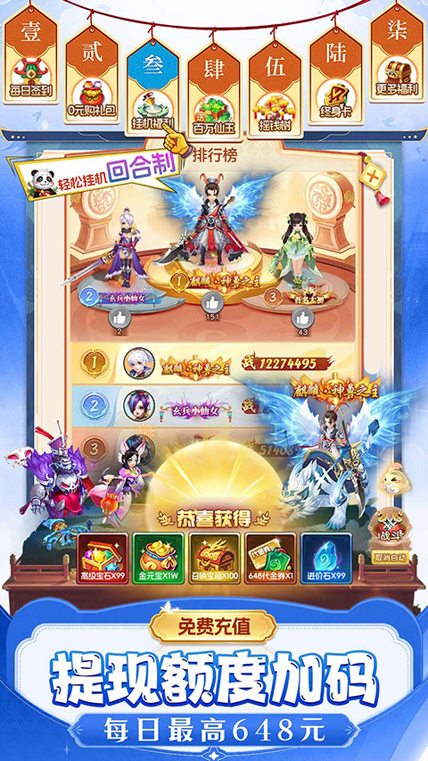 仙灵物语0.1折免费版