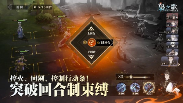三国志幻想大陆2 枭之歌