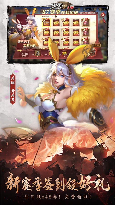 少年三国志零0.1折免费版