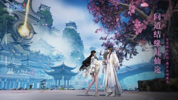 仙遇手游官方版