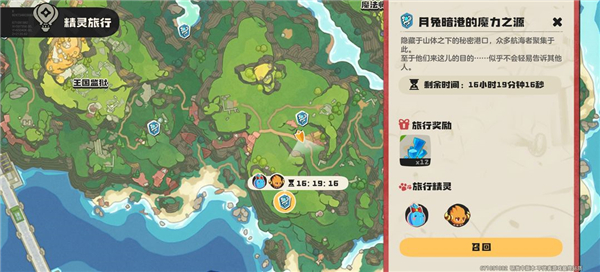 洛克王国世界孵蛋攻略 + 精灵捕捉点位