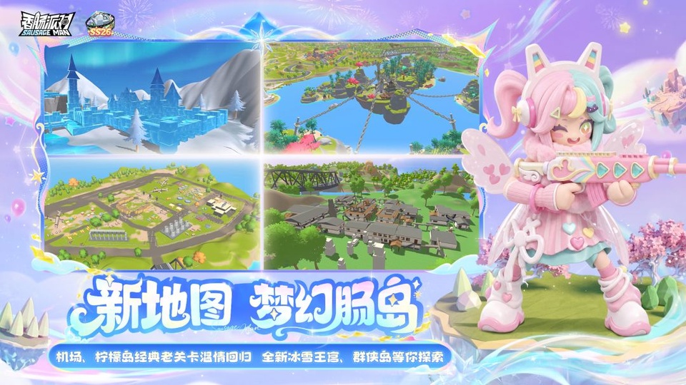 香肠派对比赛服