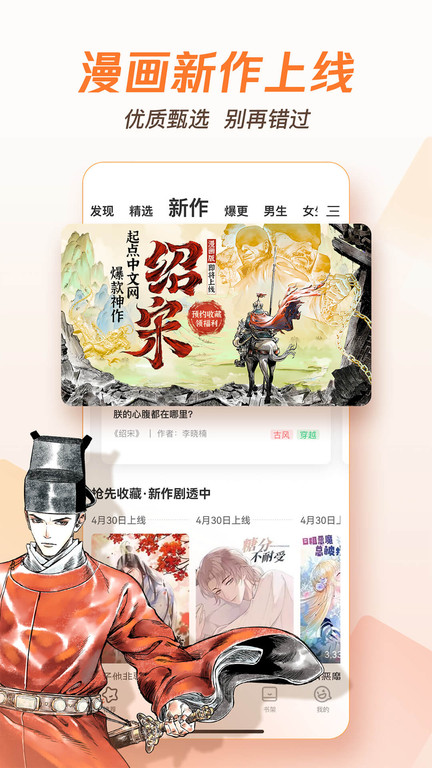 腾讯动漫官方版