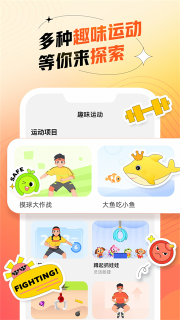 百分运动APP