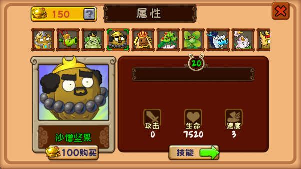 植物大战僵尸精华版植物有哪些?