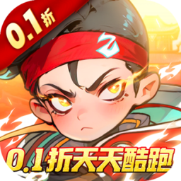 追风跑酷0.1折版