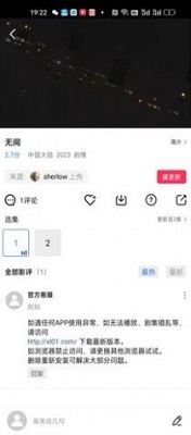 迅龙视频 官方版